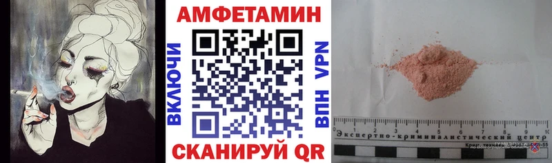 АМФЕТАМИН Розовый Усть-Лабинск