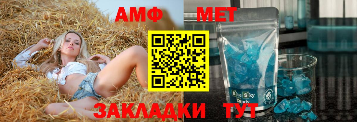Амфетамин 98% Усть-Лабинск