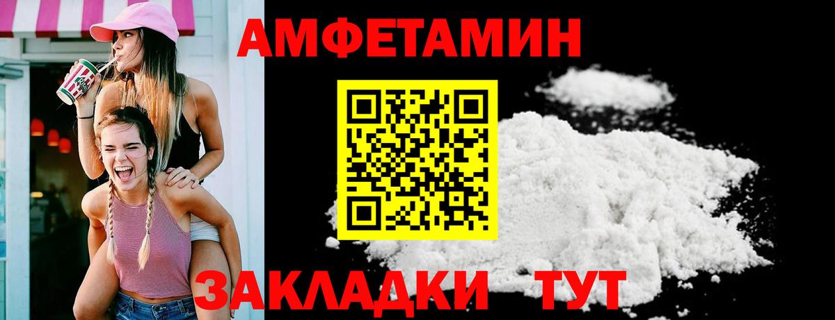 АМФ Розовый  АМФ  Усть-Лабинск  Вход с VPN 