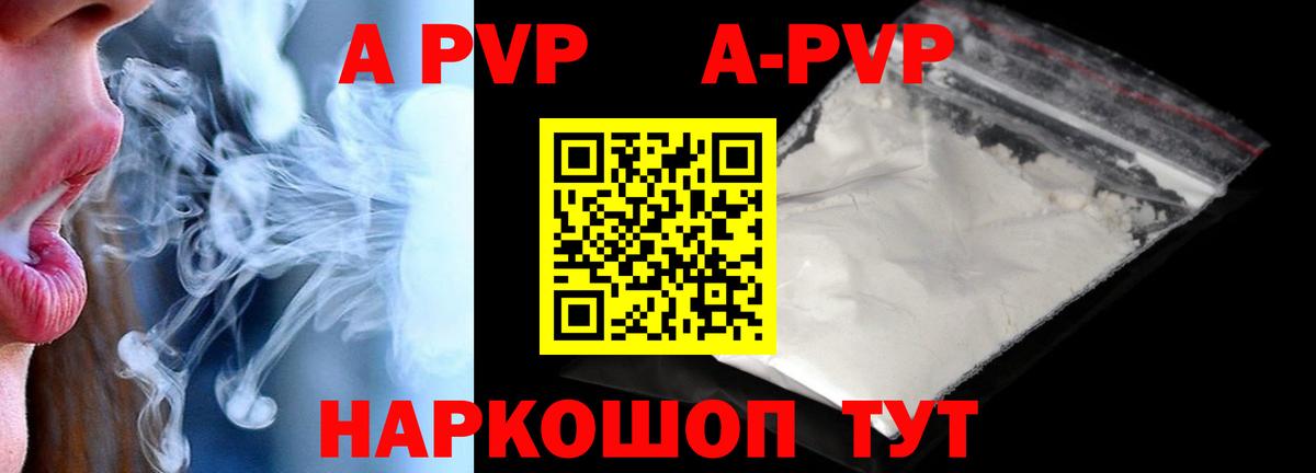 A PVP VHQ  наркота  Вход с VPN  Усть-Лабинск  A PVP Соль 