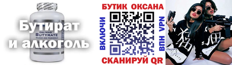 OMG онион  Усть-Лабинск  БУТИРАТ жидкий экстази 