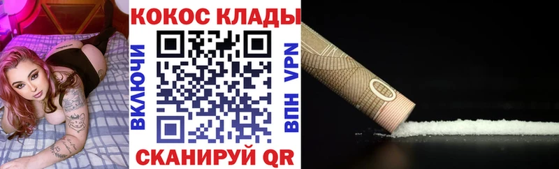 COCAIN 99%  купить наркотик  Усть-Лабинск 