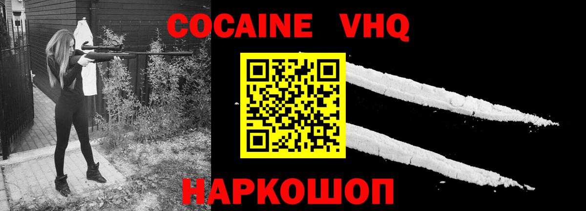 КОКАИН Columbia  КОКАИН 99%  Кокаин  Вход с VPN  Усть-Лабинск 