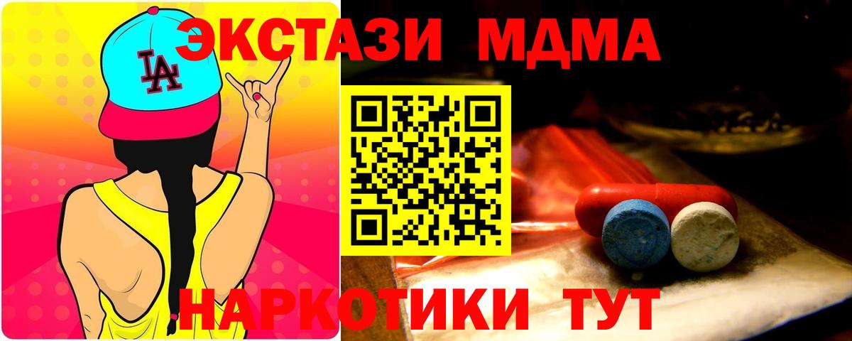 мега tor  Вход с VPN  Ecstasy  Усть-Лабинск  ЭКСТАЗИ mix  Ecstasy круглые 