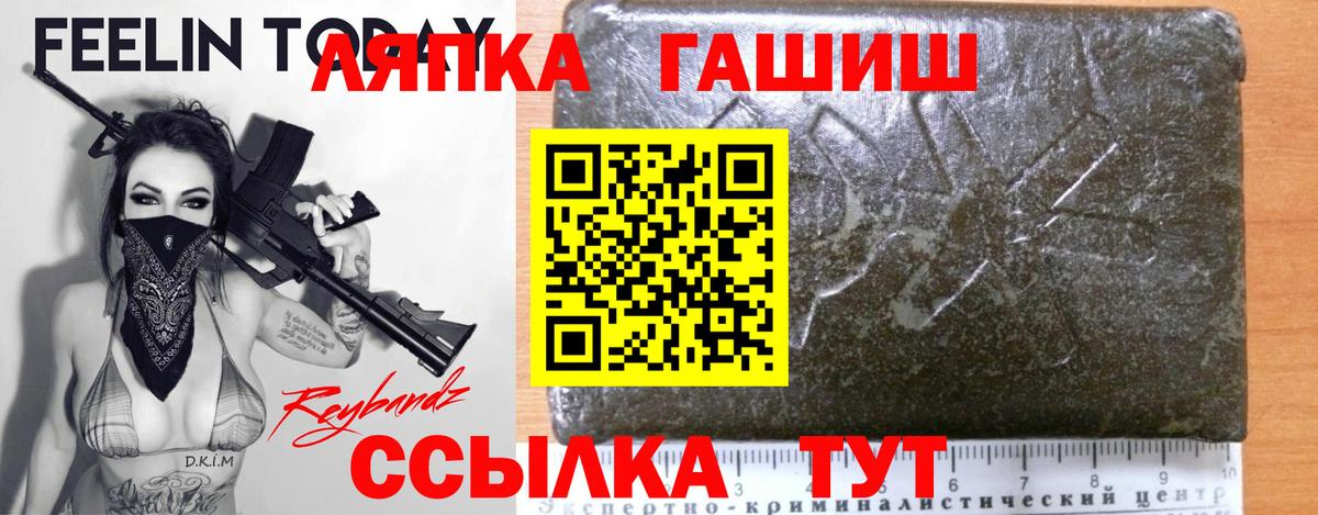 Гашиш Cannabis Усть-Лабинск
