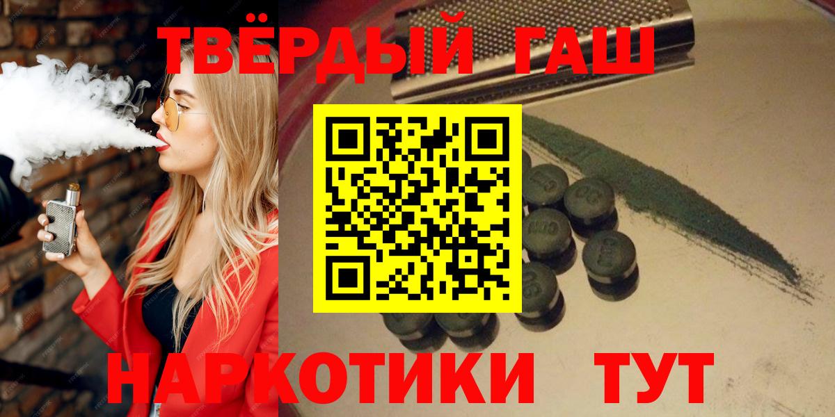 Гашиш Cannabis  Вход с VPN  купить   ГАШ Cannabis  Усть-Лабинск 