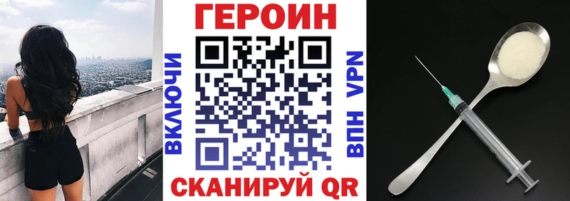 Героин белый  Усть-Лабинск 