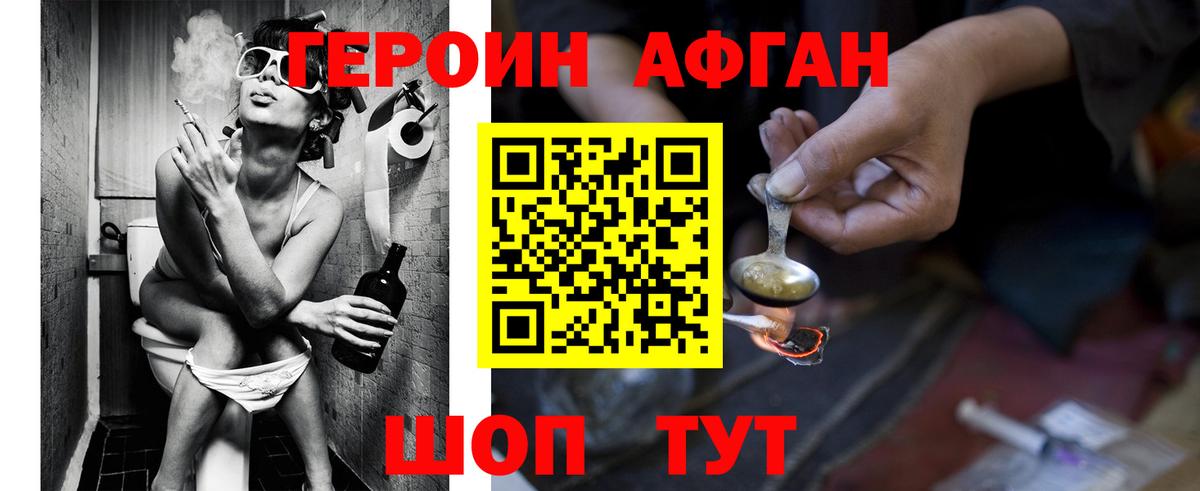 Героин белый  Вход с VPN  Героин  Усть-Лабинск 