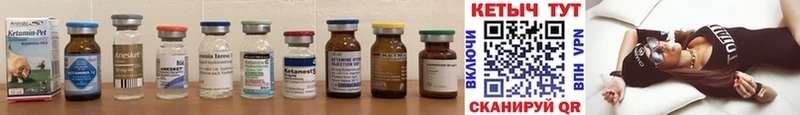 KRAKEN ссылки  купить наркотики цена  Усть-Лабинск  КЕТАМИН ketamine 