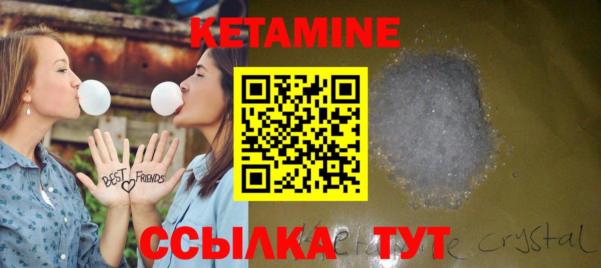 Усть-Лабинск  КЕТАМИН VHQ  Вход с VPN 