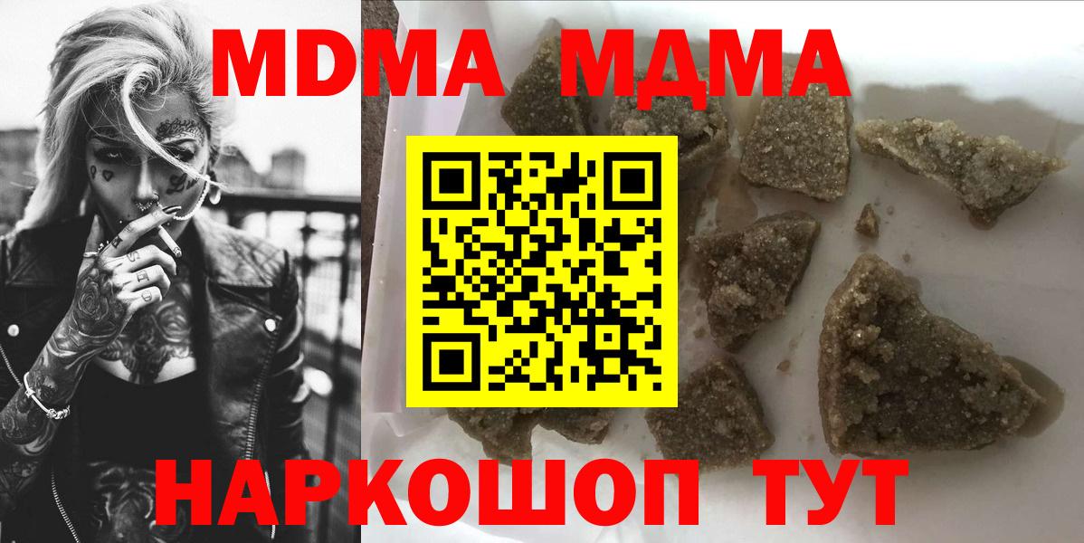MDMA Molly Усть-Лабинск