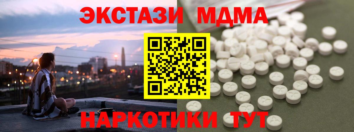 Усть-Лабинск  MDMA Molly  Вход с VPN 