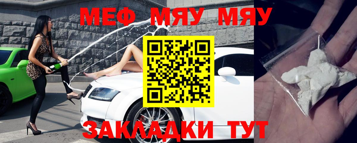 Мефедрон мука Усть-Лабинск