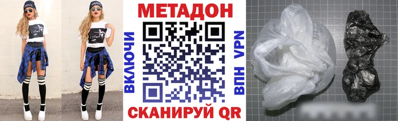 МЕТАДОН VHQ Усть-Лабинск