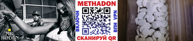 Метадон VHQ  даркнет сайт  Усть-Лабинск 