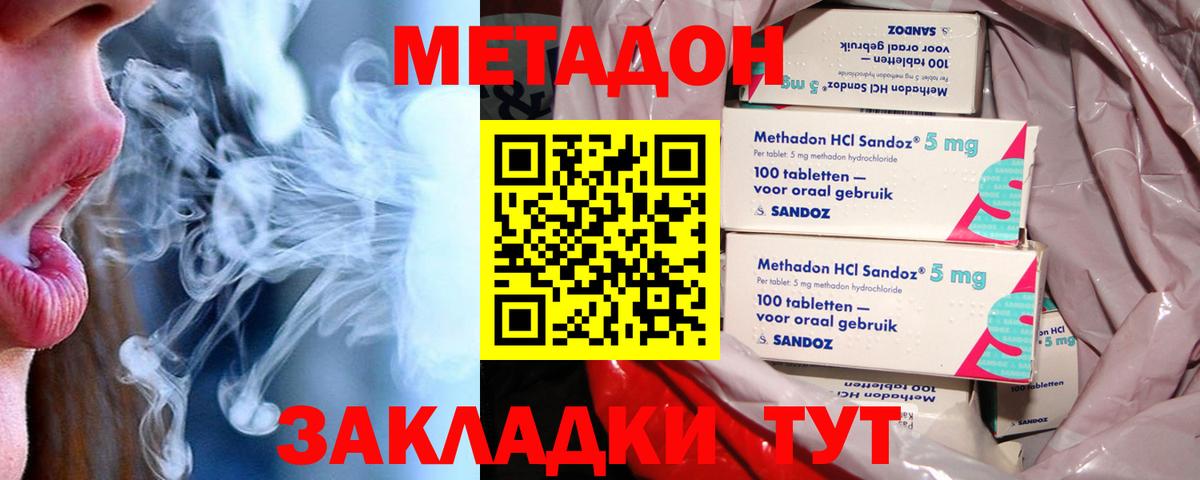 МЕТАДОН белоснежный  Вход с VPN  Метадон methadone  Усть-Лабинск 