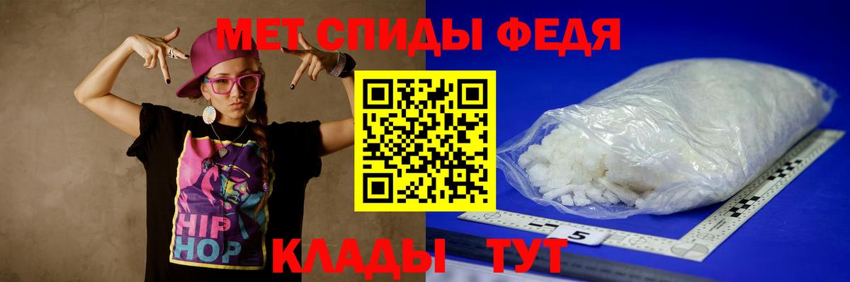 Первитин  МЕТАМФЕТАМИН кристалл  Вход с VPN  Усть-Лабинск 