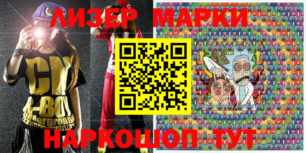 Марки N-bome 1500мкг Усть-Лабинск