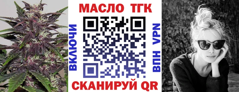 Дистиллят ТГК THC oil  hydra вход  Усть-Лабинск 